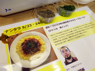 カレーEXPO