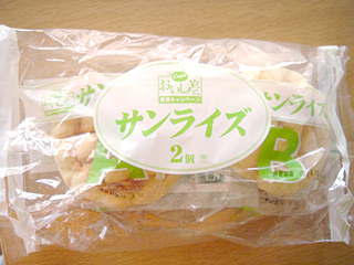 サンライズ