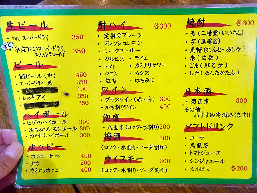 サク飲みもしっかり食べも お気に入り立ち飲み カミナリ酒店 大阪石橋 関西女のプチ日記 Powered By ライブドアブログ
