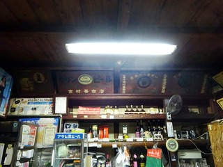「吉村善酒店」