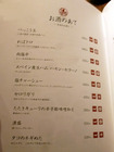 「バル肉寿司」