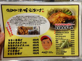 「勝男」
