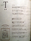 「Whisky Dining WWWW