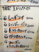 「もみじ」