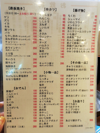 「七津屋」