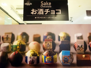 「チョコレート博覧会」