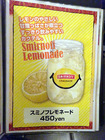 「焼味尽とくちゃん」