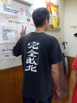 「山田酒販」