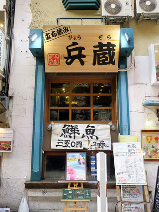 hyozo2