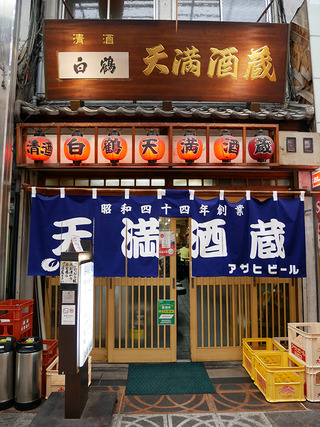 tenmasaka2