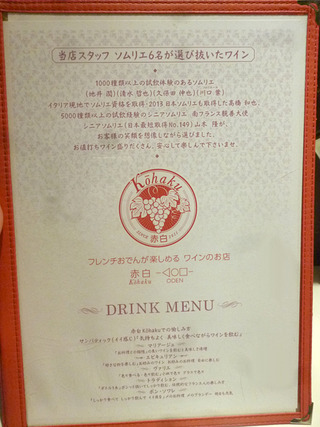 「赤白」