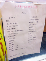 「天の川」