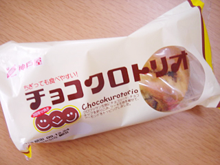 チョコクロトリオ