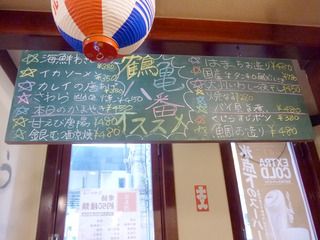 「鶴亀八番」
