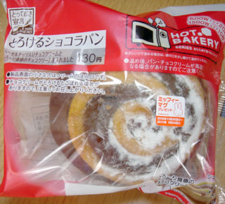とろけるショコラパン