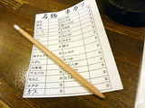「酒房 明石八」