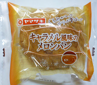 キャラメル風味のメロンパン