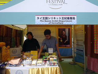 「第16回タイフェスティバル大阪2018」