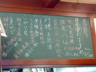 「鶴亀八番」