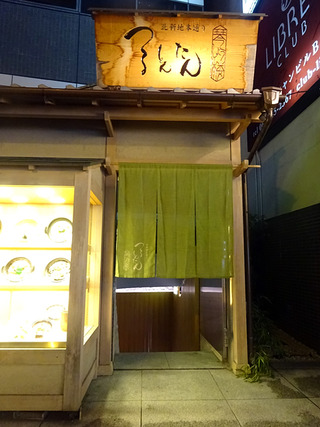 「つるとんたん」