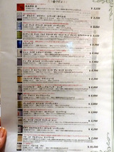 「鉄板神社 難波店」