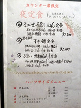 「和しん」