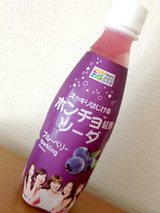 ポンチョソーダ<ブルーベリー>