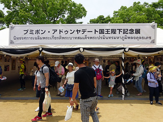 タイフェス2017