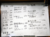 「岡室酒店」メニュー