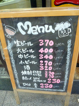 「かね正」