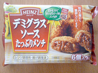 デミグラスソースたっぷりメンチ
