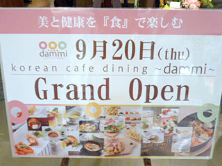 「korean cafe dining dammi」