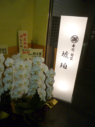 「琥珀」