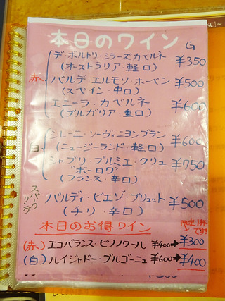 「ほるもんBarおかだ」
