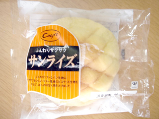 サンライズ