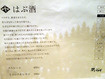 「炉とマタギ」