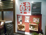 「TORIKUI」