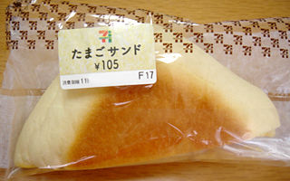 たまごサンド
