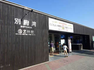 長崎から大分へ