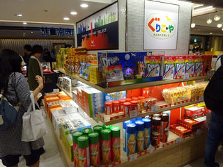 大阪国際空港