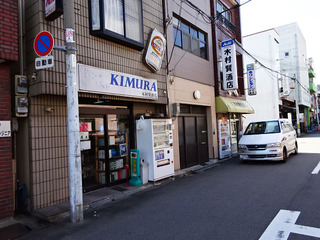 「木村賢酒店」