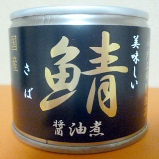 美味しい鯖醤油煮