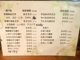 「ふかもと」