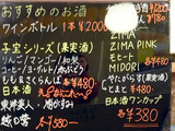 「伊丹復活酒場 和田家」