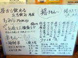momiji15