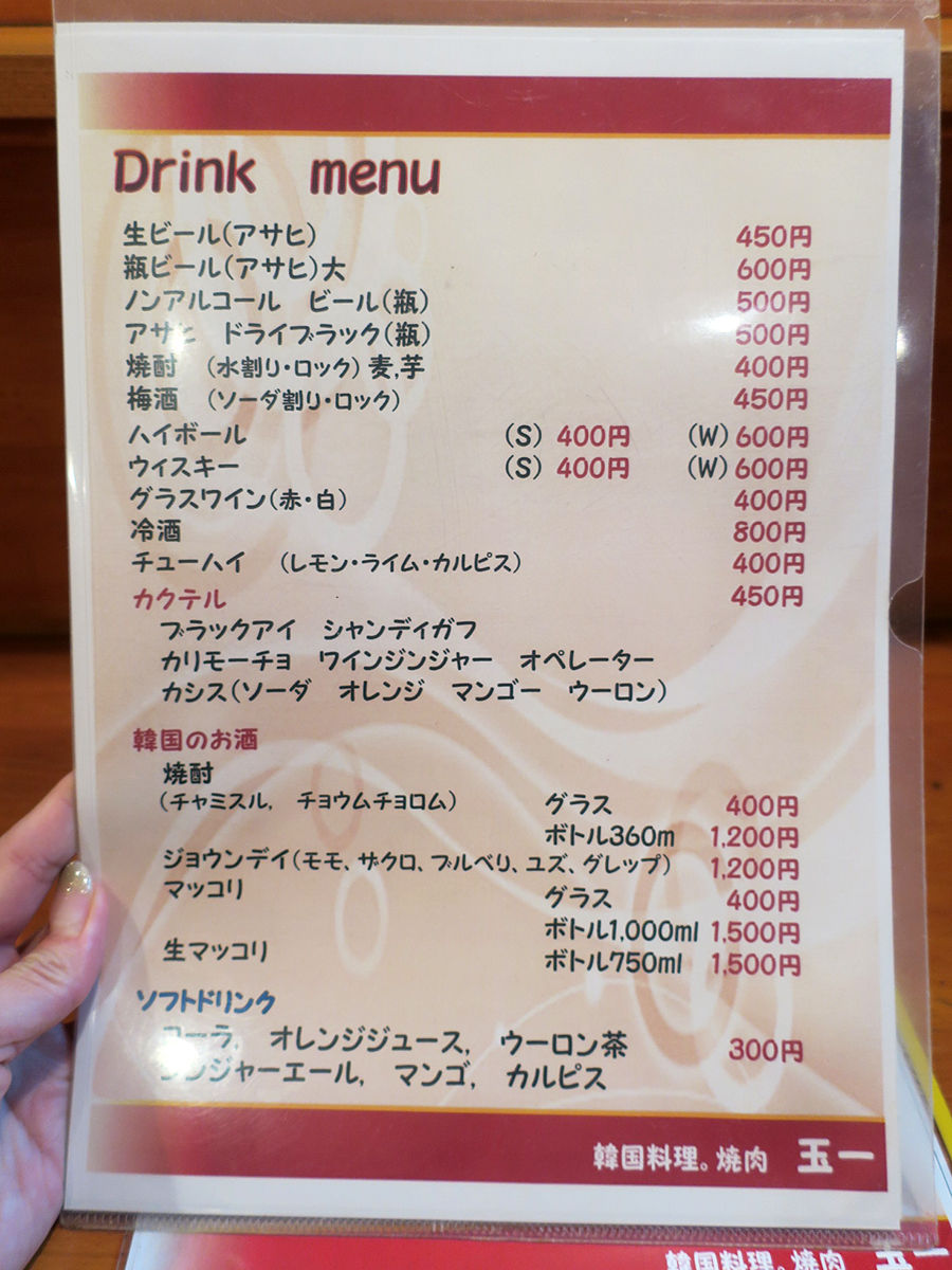 ワンコイン小皿が楽しい タパス感覚で楽しめる韓国料理酒場 玉一 大阪天満 関西女のプチ日記 Powered By ライブドアブログ