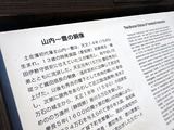 高知旅
