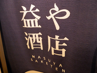 masuya18