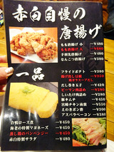 「炭火焼鳥 赤白」
