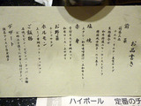 「食道園」